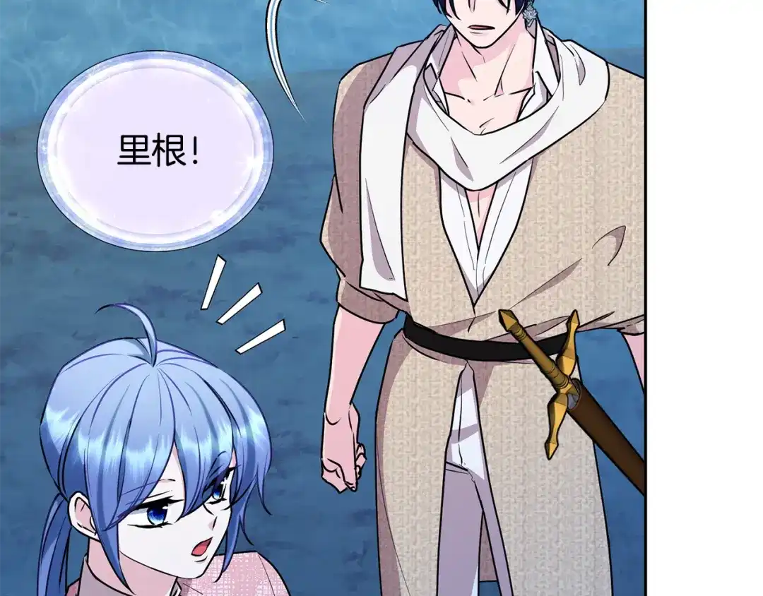 《精灵王女要跑路》第150话 解毒 第160页