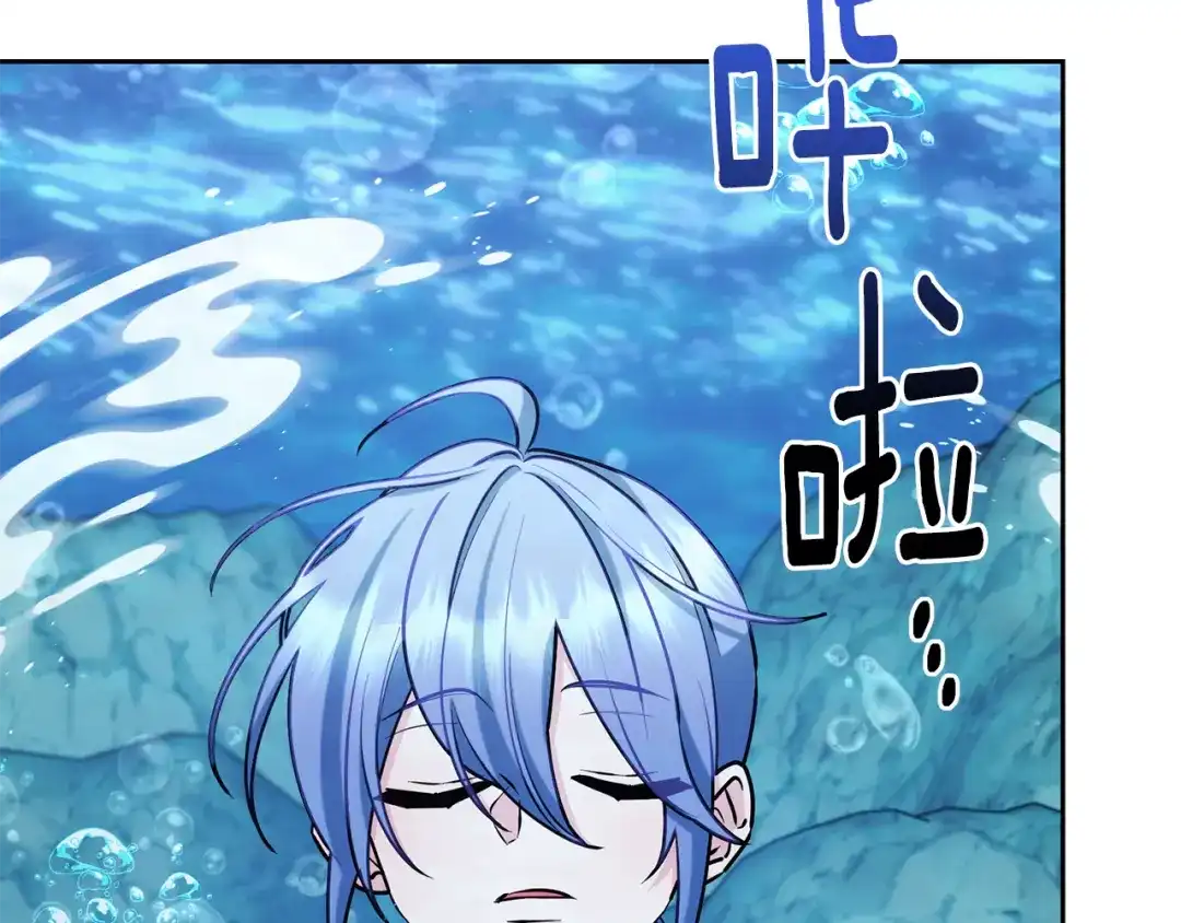 《精灵王女要跑路》第150话 解毒 第122页