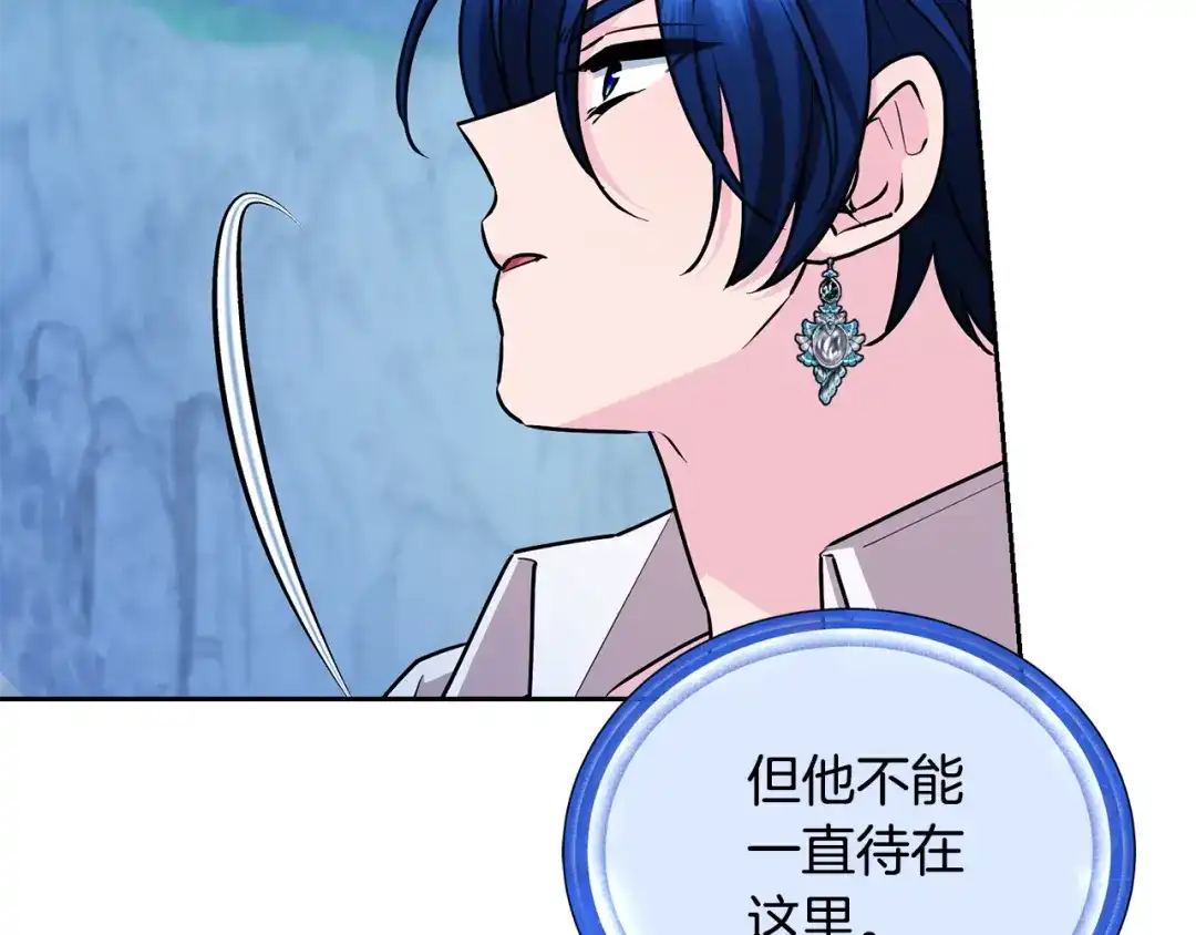 《精灵王女要跑路》第150话 解毒 第200页