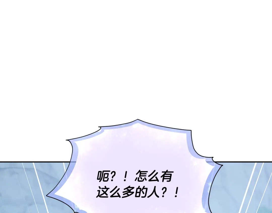 《精灵王女要跑路》第150话 解毒 第165页