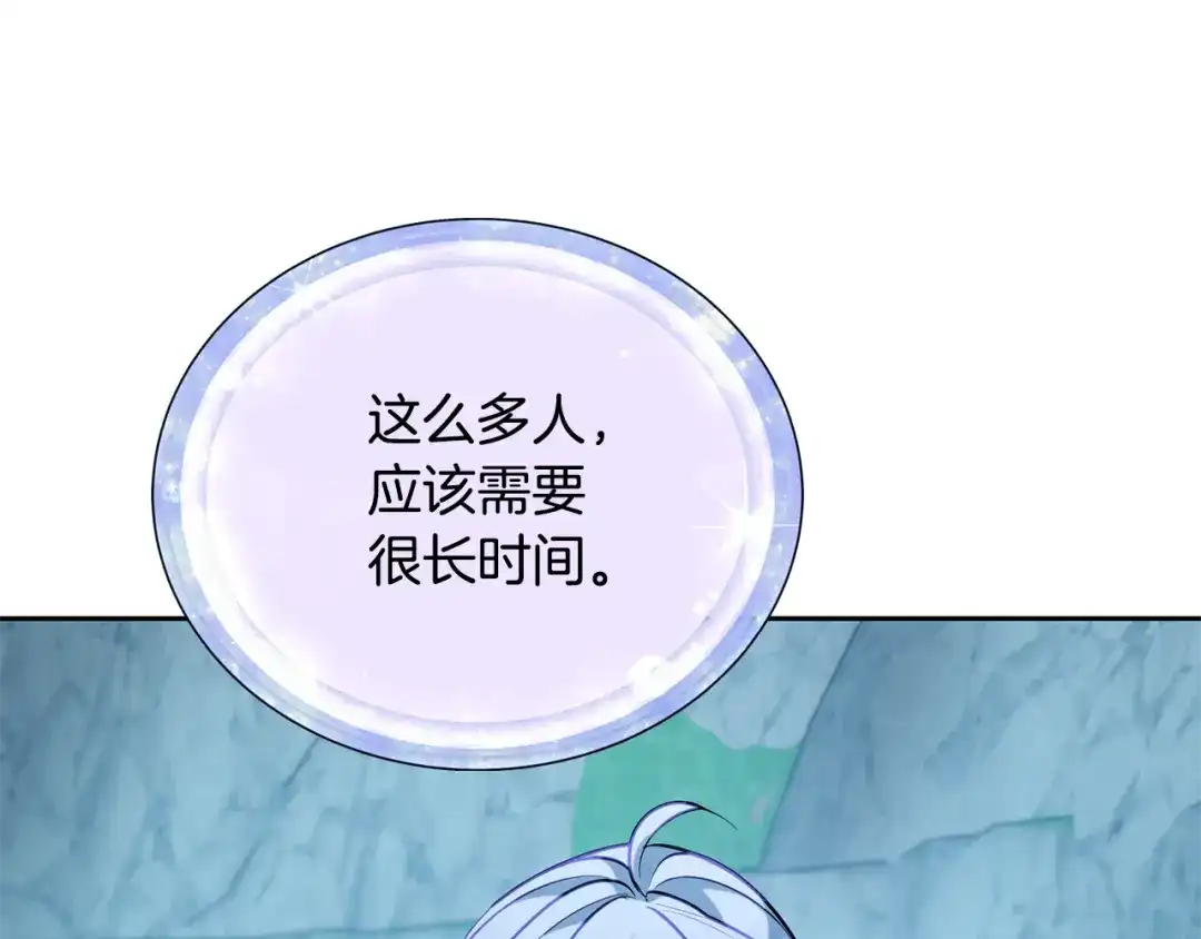 《精灵王女要跑路》第150话 解毒 第190页