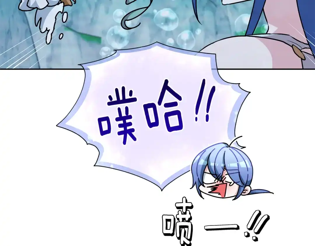 《精灵王女要跑路》第150话 解毒 第142页