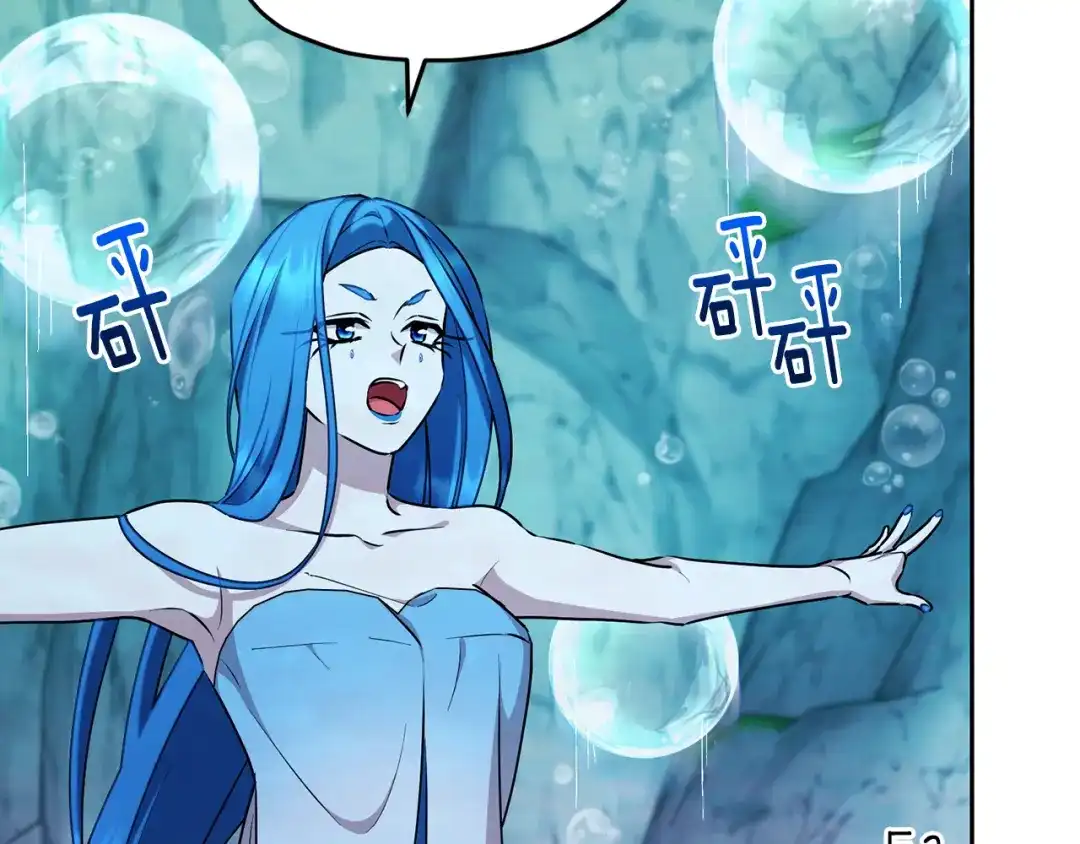 《精灵王女要跑路》第150话 解毒 第12页