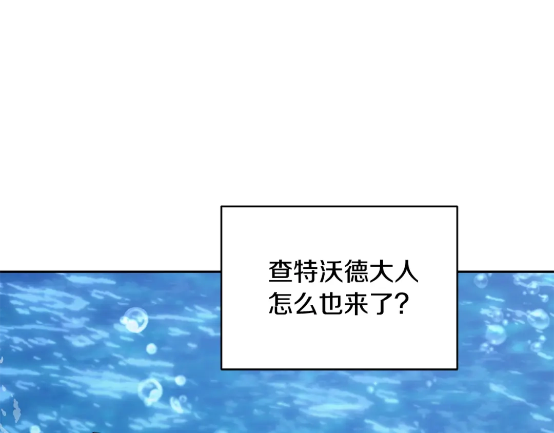 《精灵王女要跑路》第150话 解毒 第33页
