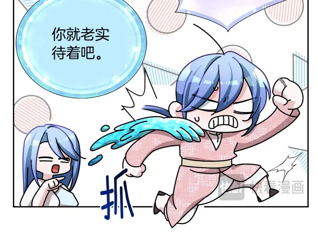 《精灵王女要跑路》第150话 解毒 第68页