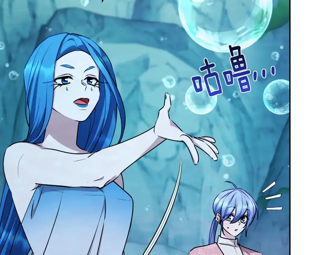 《精灵王女要跑路》第150话 解毒 第38页