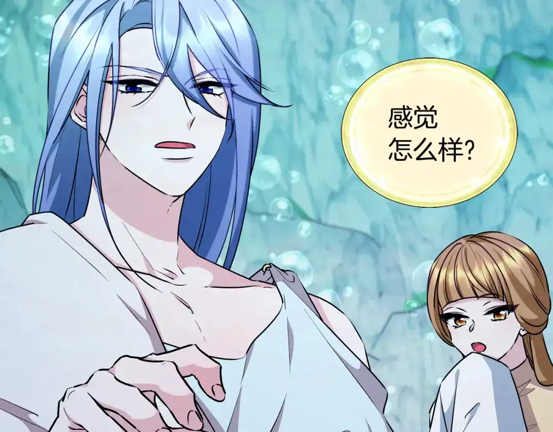 《精灵王女要跑路》第150话 解毒 第127页