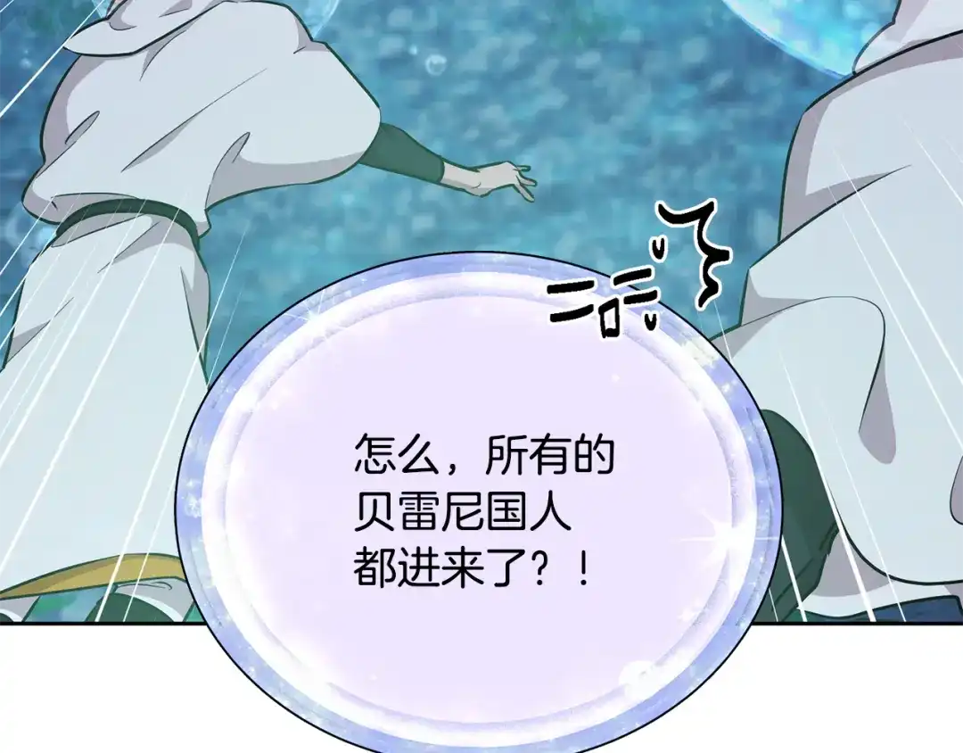 《精灵王女要跑路》第150话 解毒 第50页