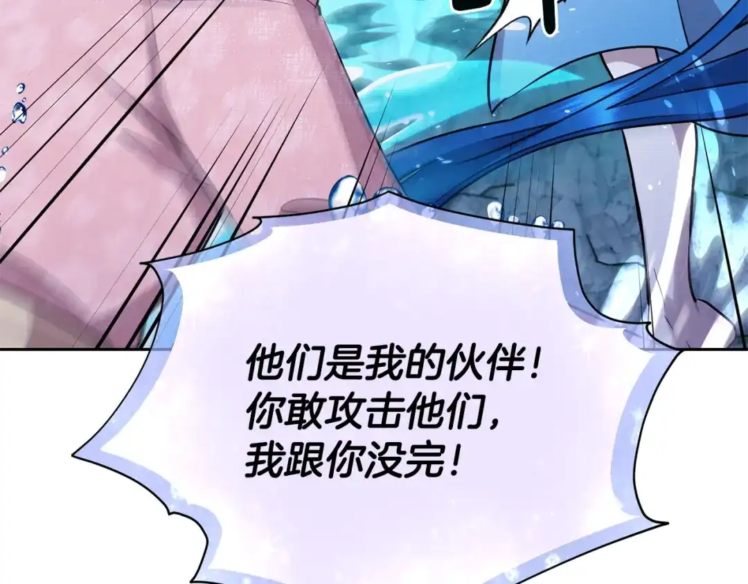 《精灵王女要跑路》第150话 解毒 第4页