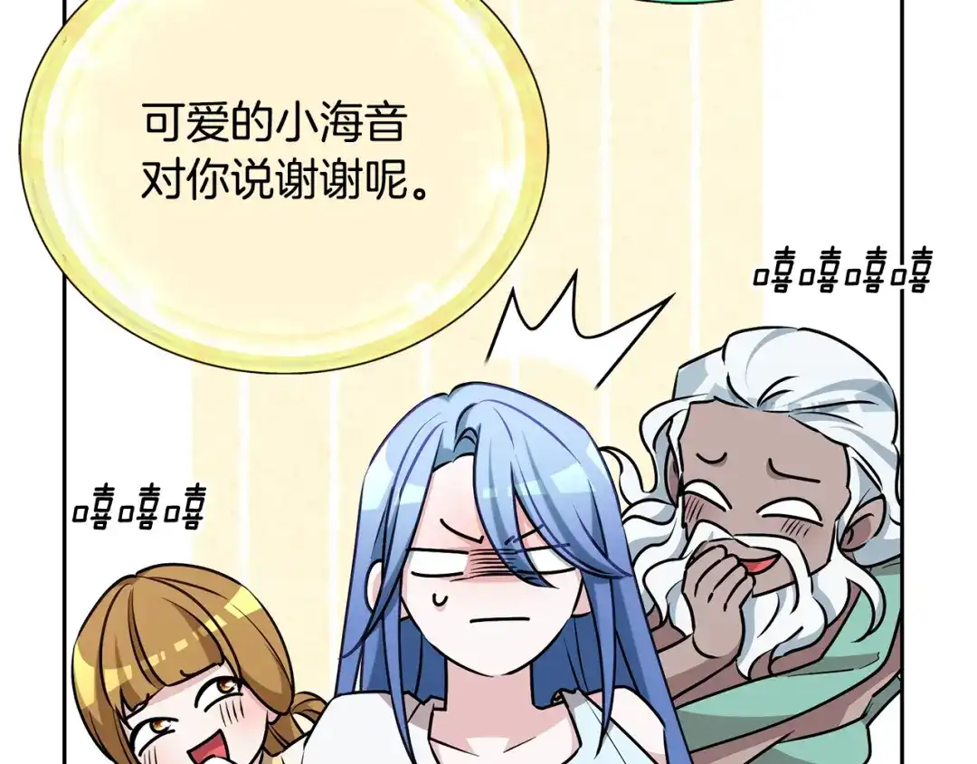 《精灵王女要跑路》第150话 解毒 第138页