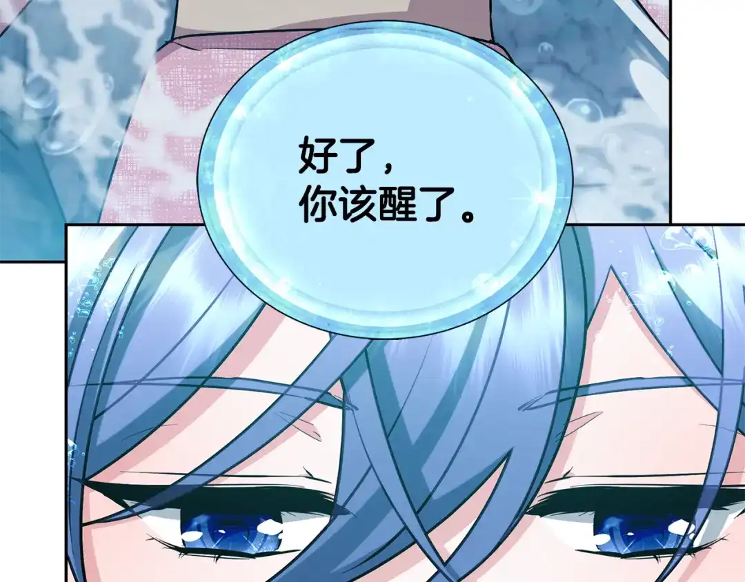 《精灵王女要跑路》第150话 解毒 第124页