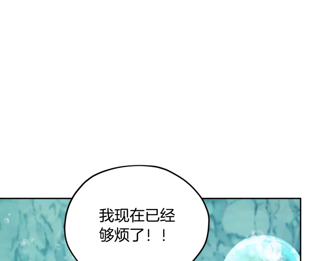 《精灵王女要跑路》第150话 解毒 第11页