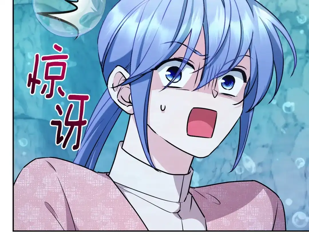 《精灵王女要跑路》第150话 解毒 第74页