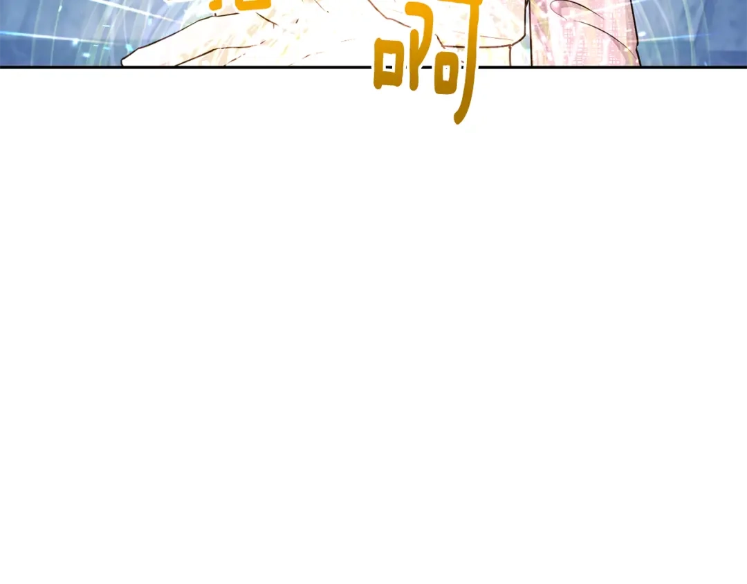 《精灵王女要跑路》第150话 解毒 第192页