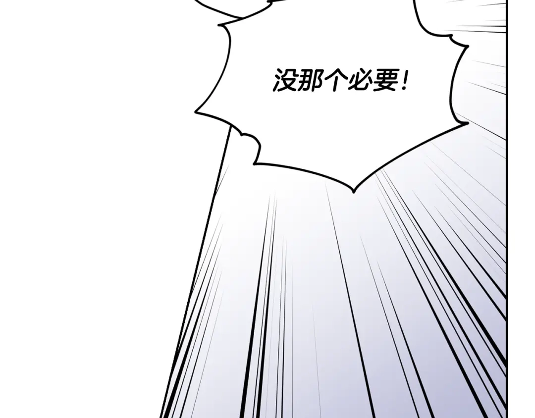 《精灵王女要跑路》第151话 想办法逃回丛林 第210页