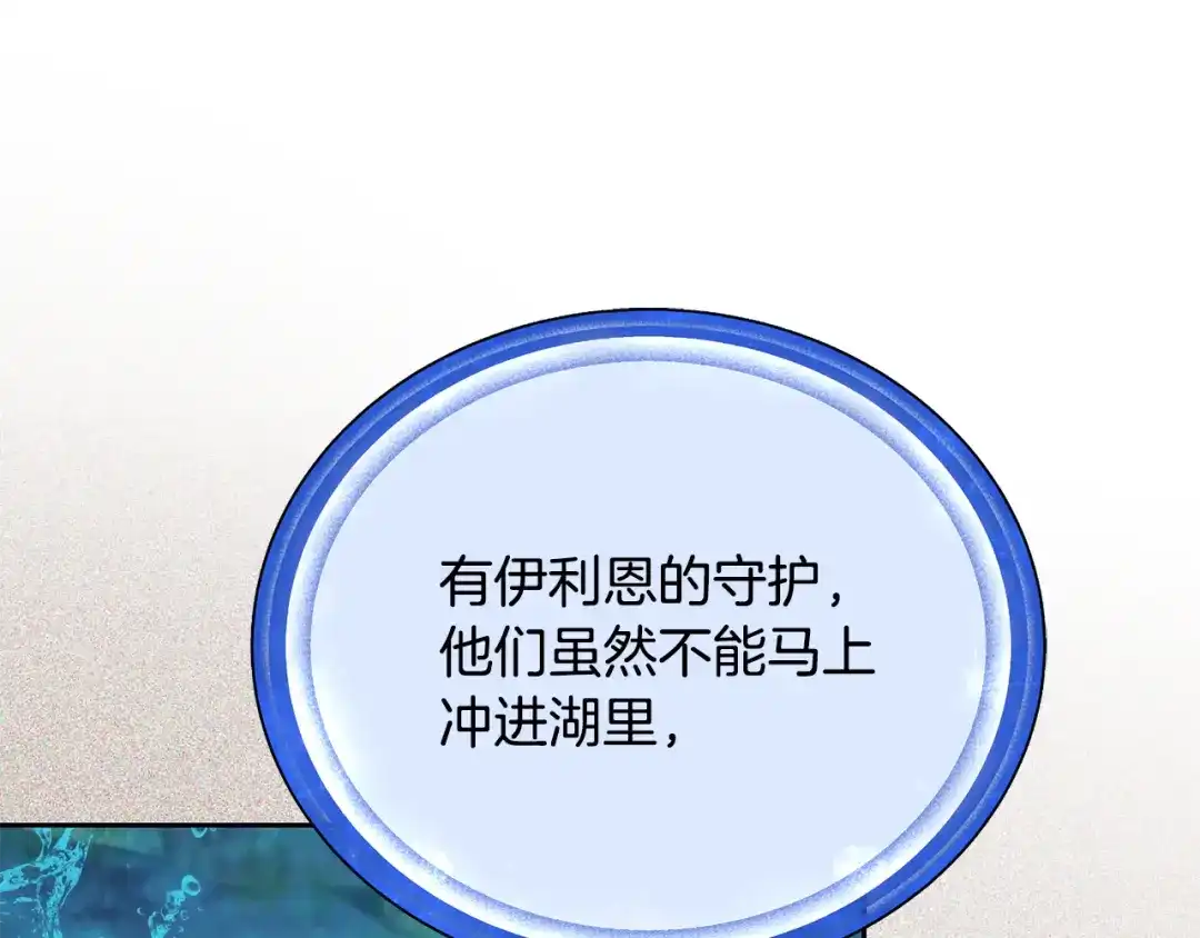 《精灵王女要跑路》第151话 想办法逃回丛林 第68页