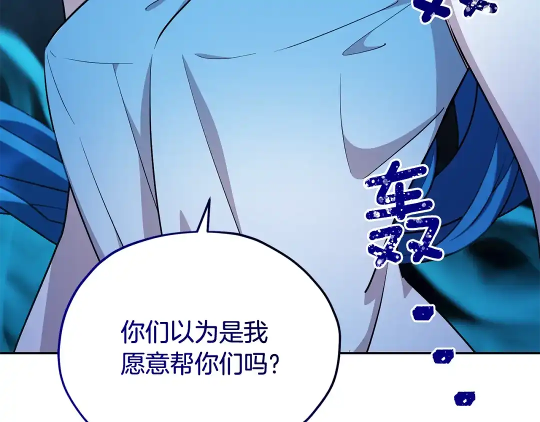 《精灵王女要跑路》第151话 想办法逃回丛林 第187页