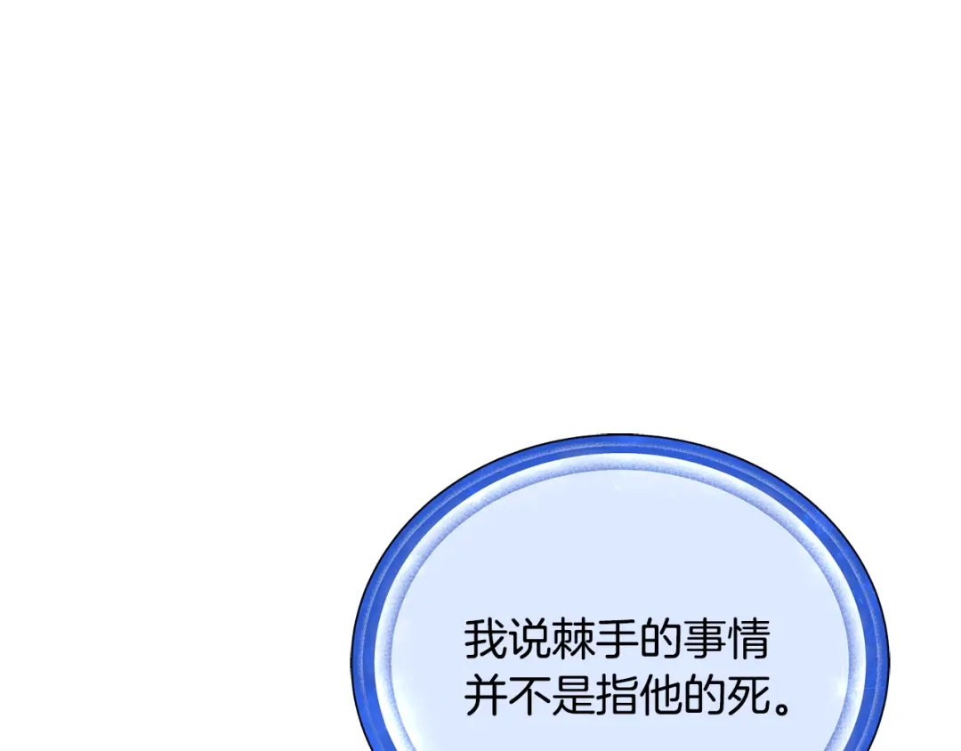 《精灵王女要跑路》第151话 想办法逃回丛林 第16页