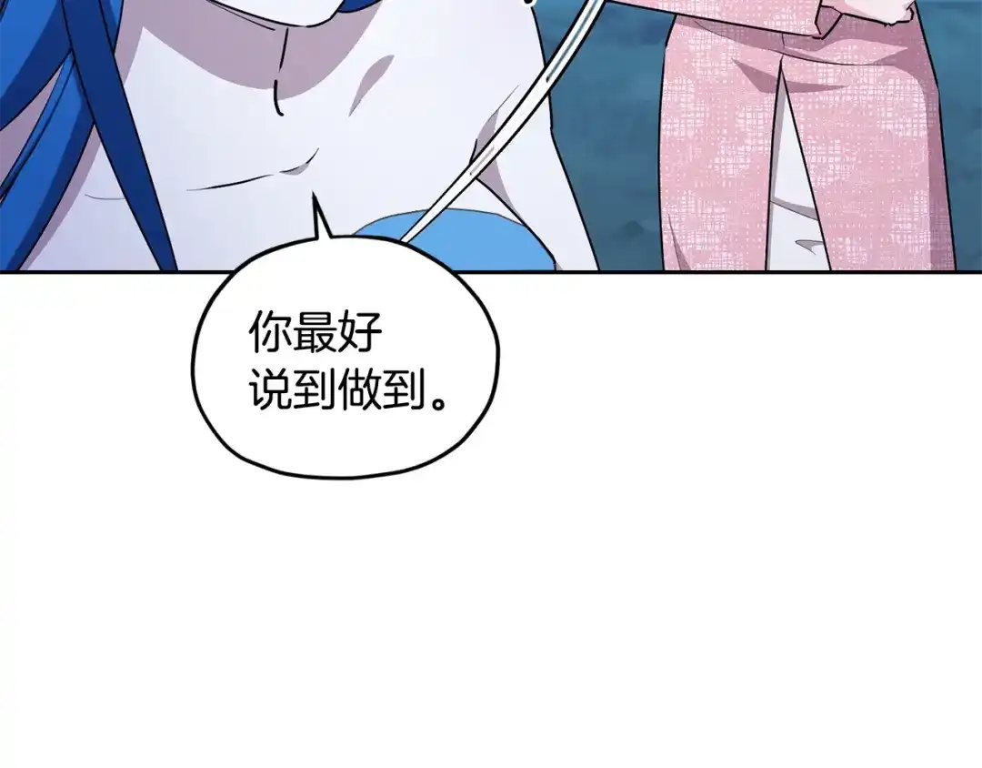 《精灵王女要跑路》第151话 想办法逃回丛林 第94页