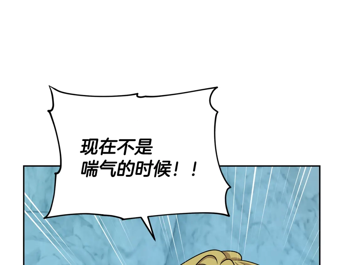 《精灵王女要跑路》第151话 想办法逃回丛林 第142页