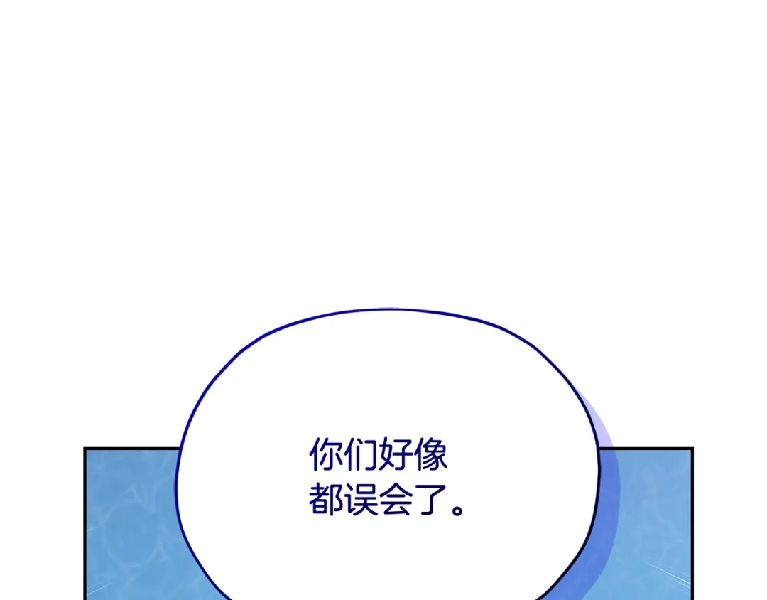 《精灵王女要跑路》第151话 想办法逃回丛林 第181页