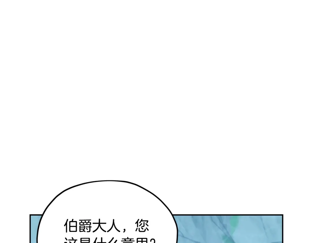 《精灵王女要跑路》第151话 想办法逃回丛林 第163页