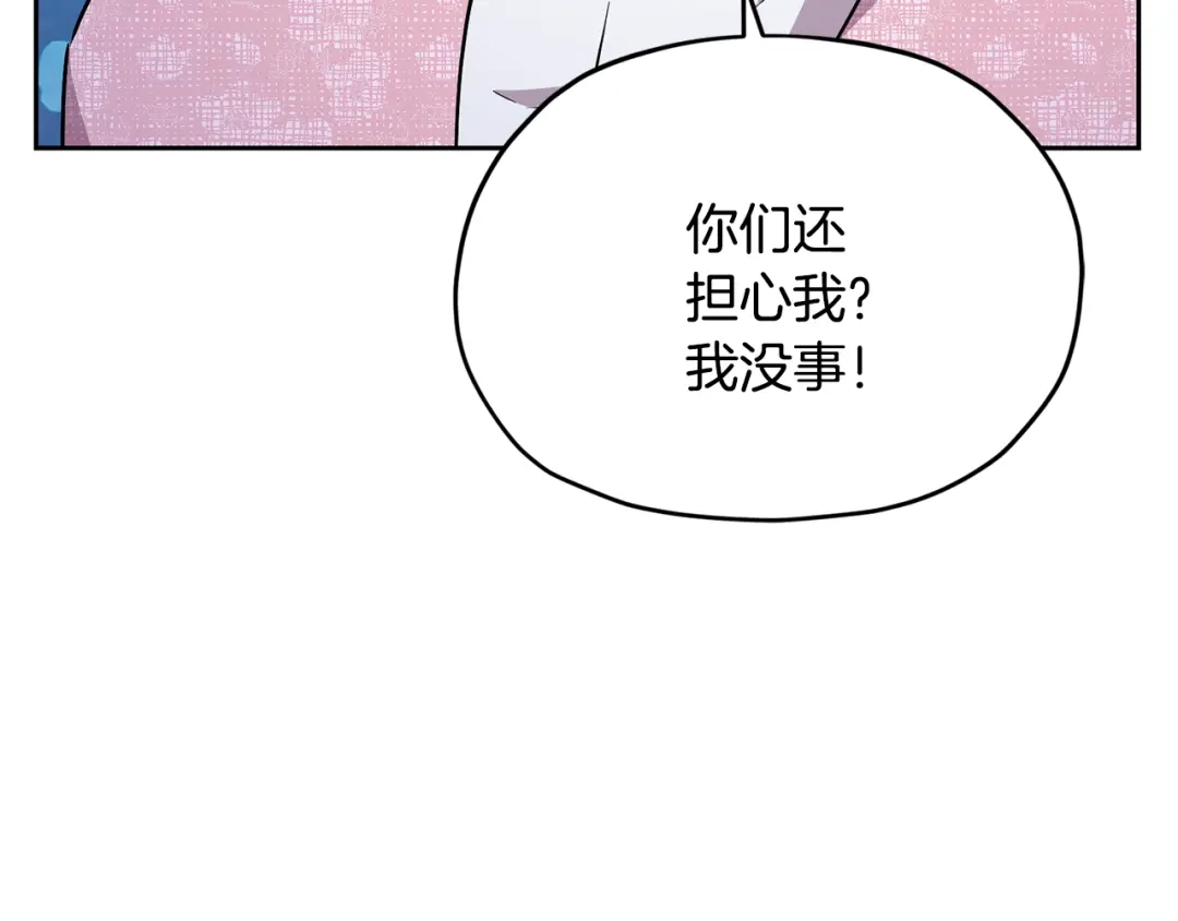 《精灵王女要跑路》第151话 想办法逃回丛林 第124页