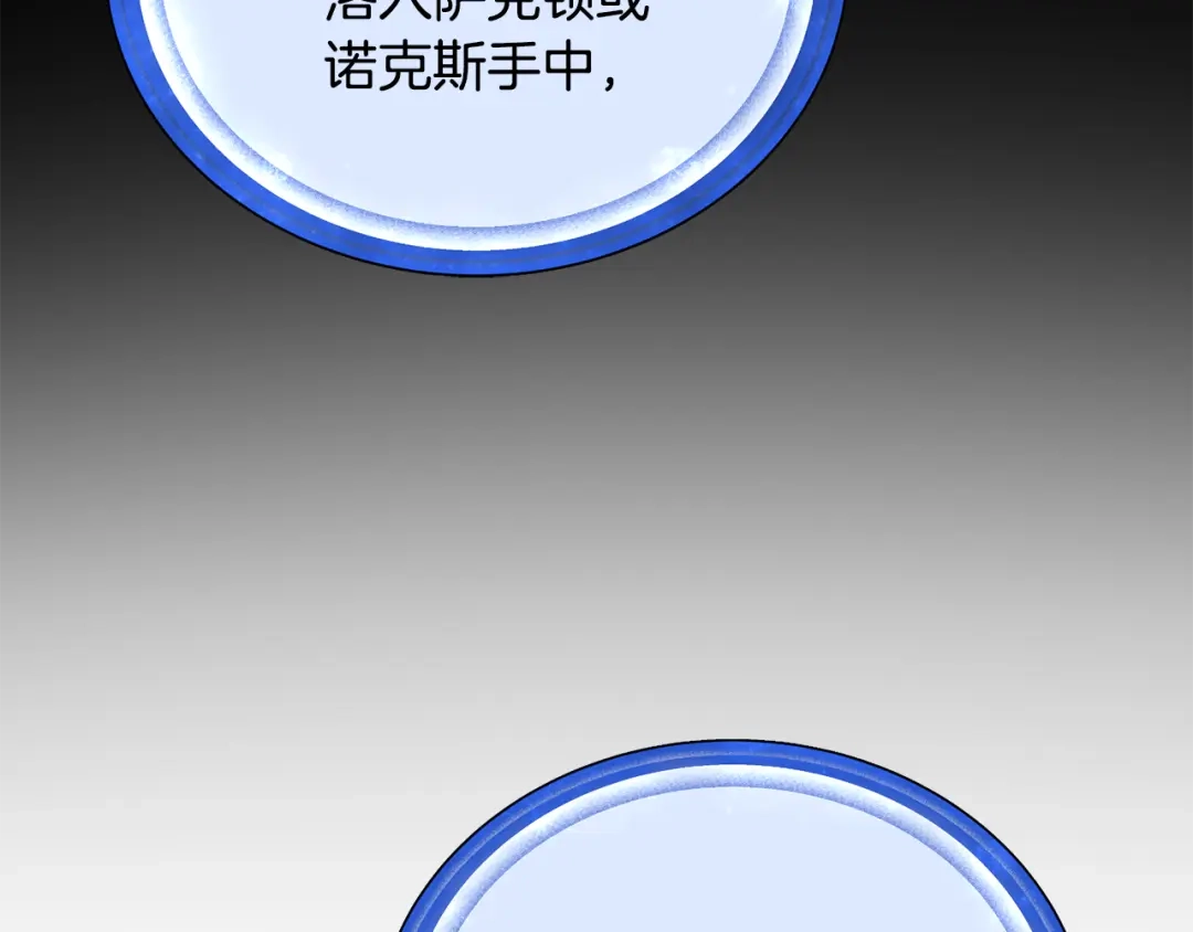 《精灵王女要跑路》第151话 想办法逃回丛林 第39页