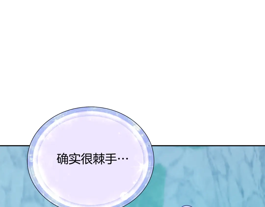 《精灵王女要跑路》第151话 想办法逃回丛林 第13页