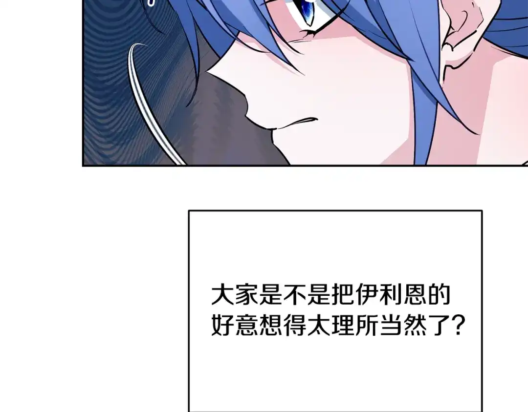 《精灵王女要跑路》第151话 想办法逃回丛林 第179页
