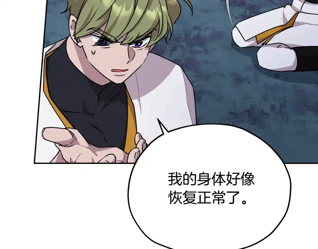 《精灵王女要跑路》第151话 想办法逃回丛林 第134页