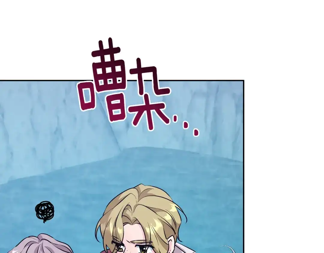 《精灵王女要跑路》第151话 想办法逃回丛林 第136页