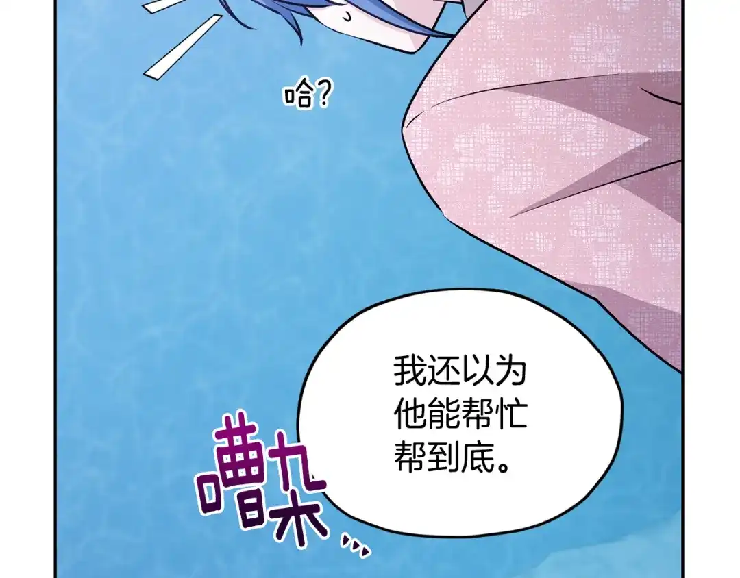 《精灵王女要跑路》第151话 想办法逃回丛林 第175页