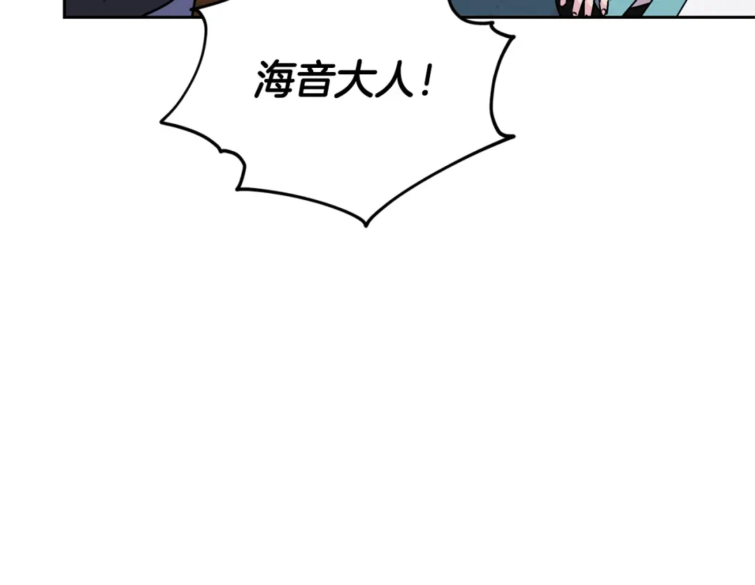 《精灵王女要跑路》第151话 想办法逃回丛林 第119页