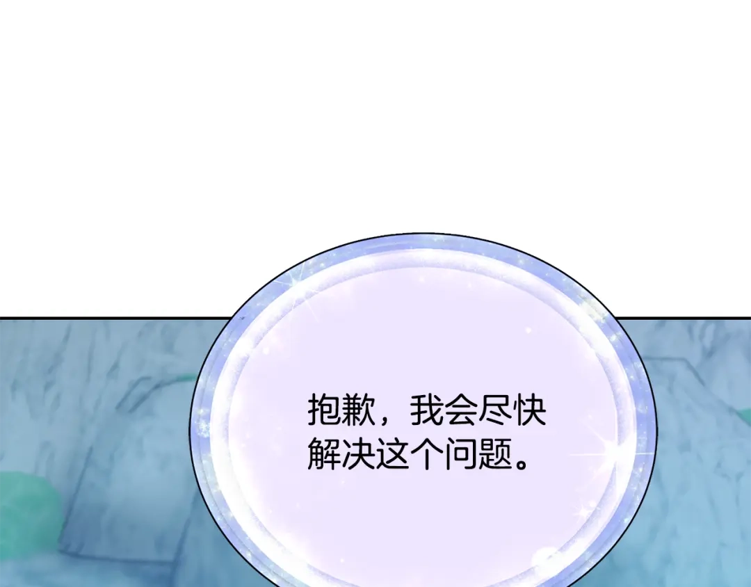 《精灵王女要跑路》第151话 想办法逃回丛林 第92页