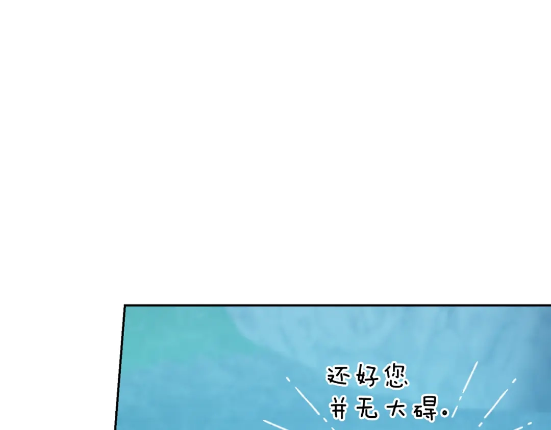 《精灵王女要跑路》第151话 想办法逃回丛林 第132页