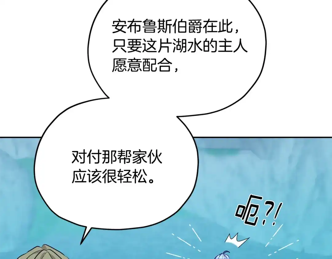 《精灵王女要跑路》第151话 想办法逃回丛林 第154页