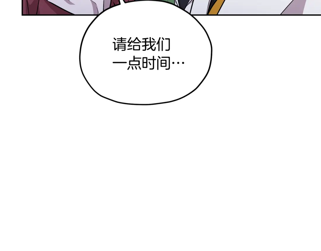 《精灵王女要跑路》第151话 想办法逃回丛林 第192页
