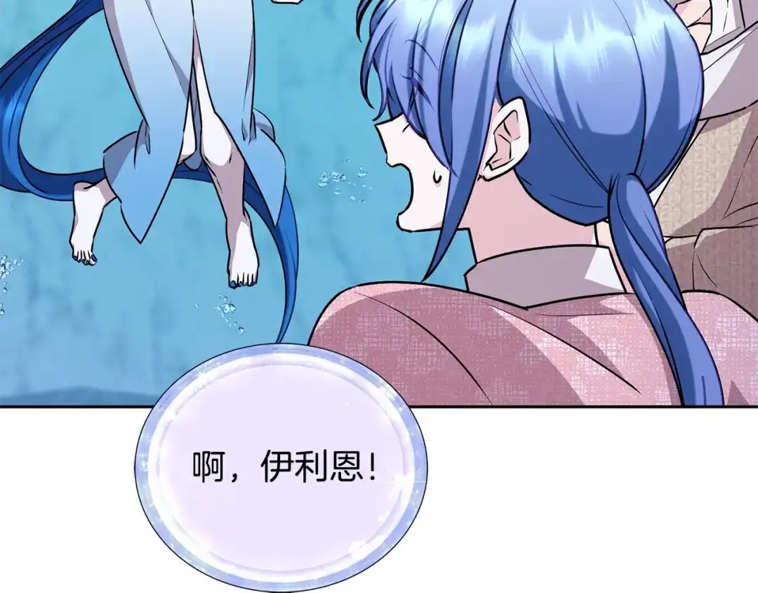《精灵王女要跑路》第151话 想办法逃回丛林 第75页