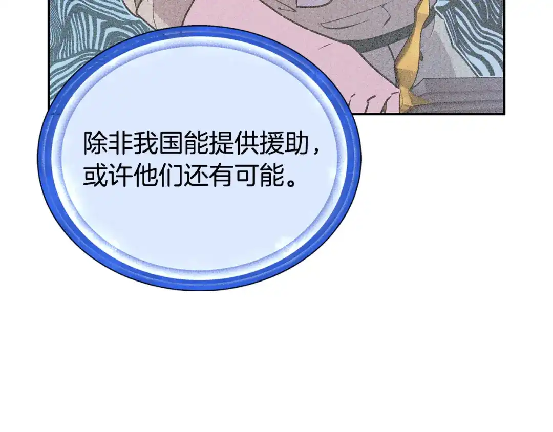 《精灵王女要跑路》第151话 想办法逃回丛林 第49页