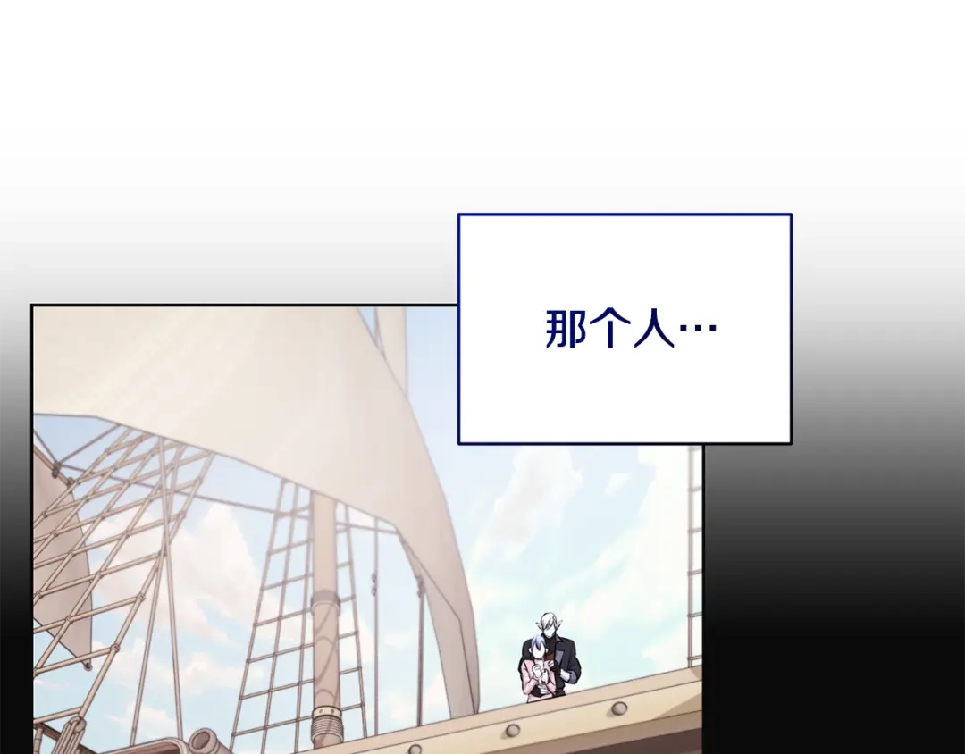 《精灵王女要跑路》第151话 想办法逃回丛林 第146页