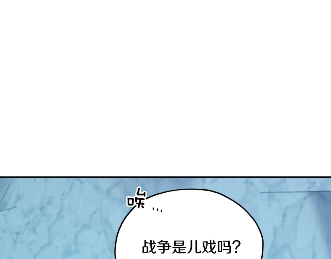 《精灵王女要跑路》第151话 想办法逃回丛林 第160页