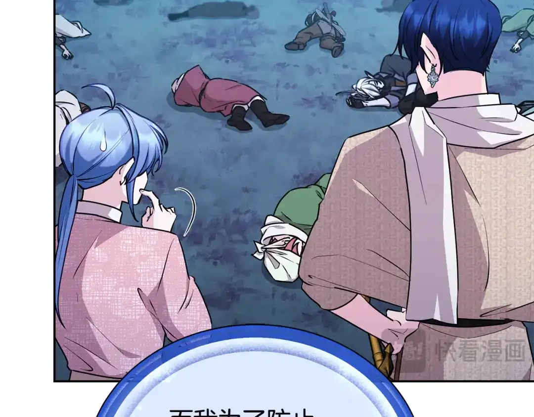 《精灵王女要跑路》第151话 想办法逃回丛林 第56页