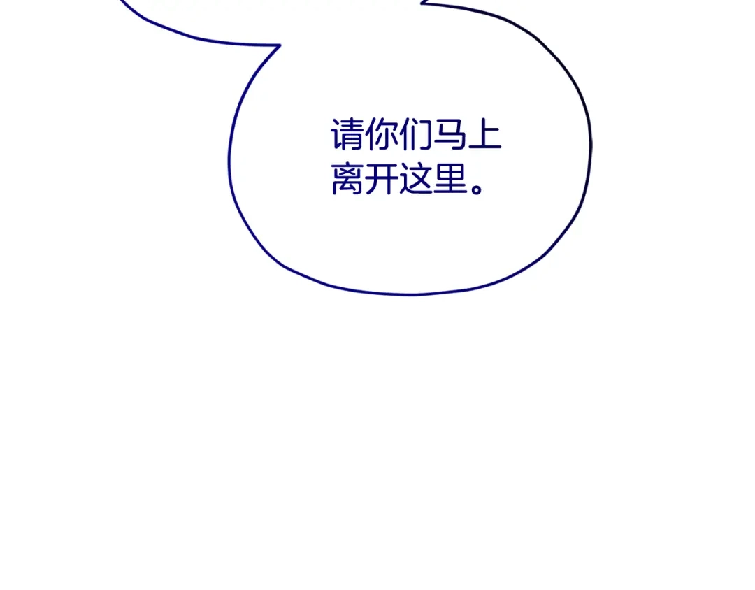 《精灵王女要跑路》第151话 想办法逃回丛林 第188页