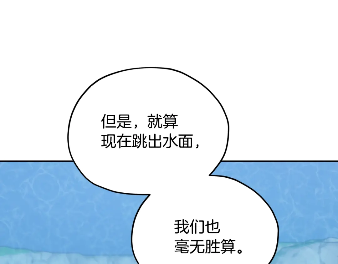 《精灵王女要跑路》第151话 想办法逃回丛林 第196页