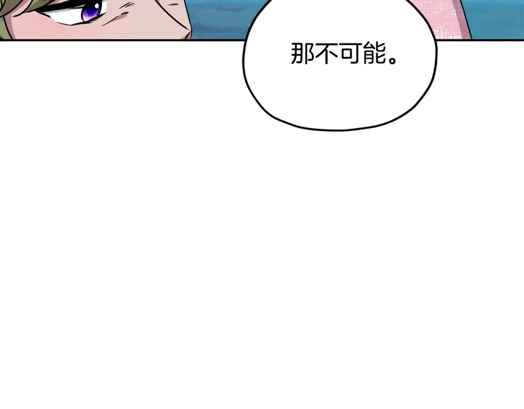 《精灵王女要跑路》第151话 想办法逃回丛林 第162页
