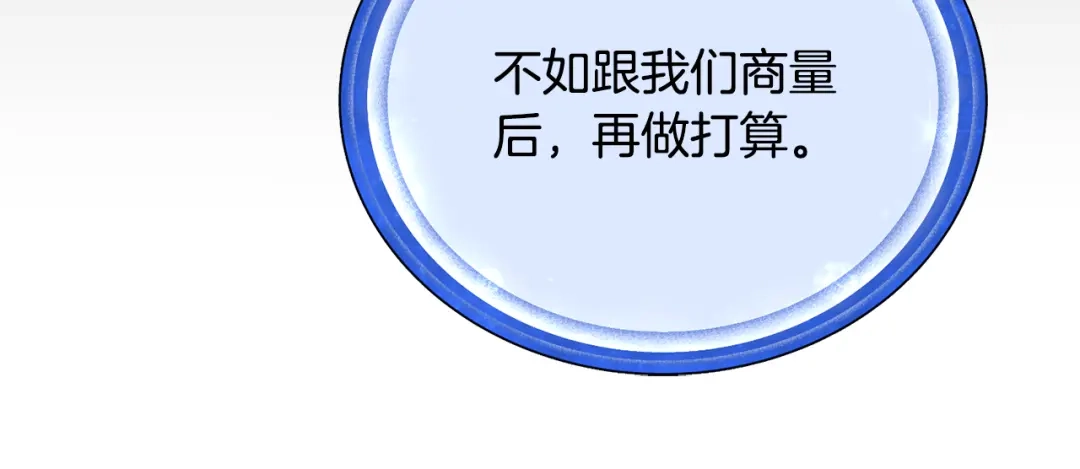 《精灵王女要跑路》第151话 想办法逃回丛林 第40页