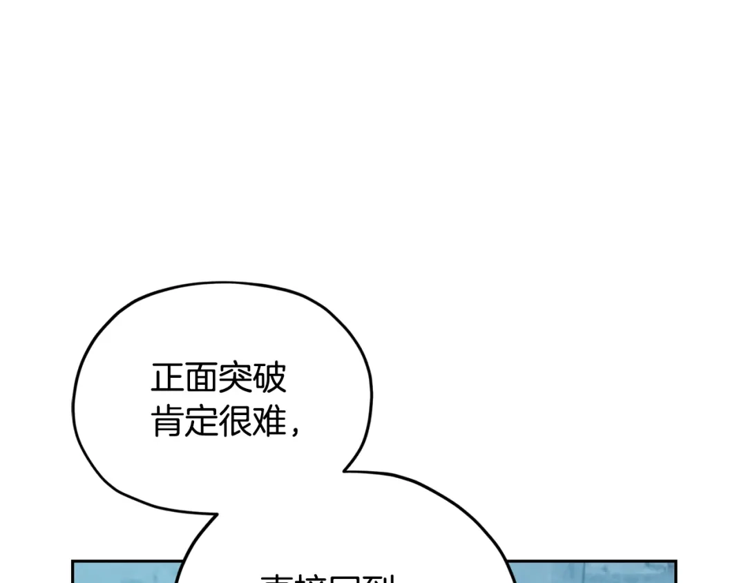 《精灵王女要跑路》第151话 想办法逃回丛林 第199页