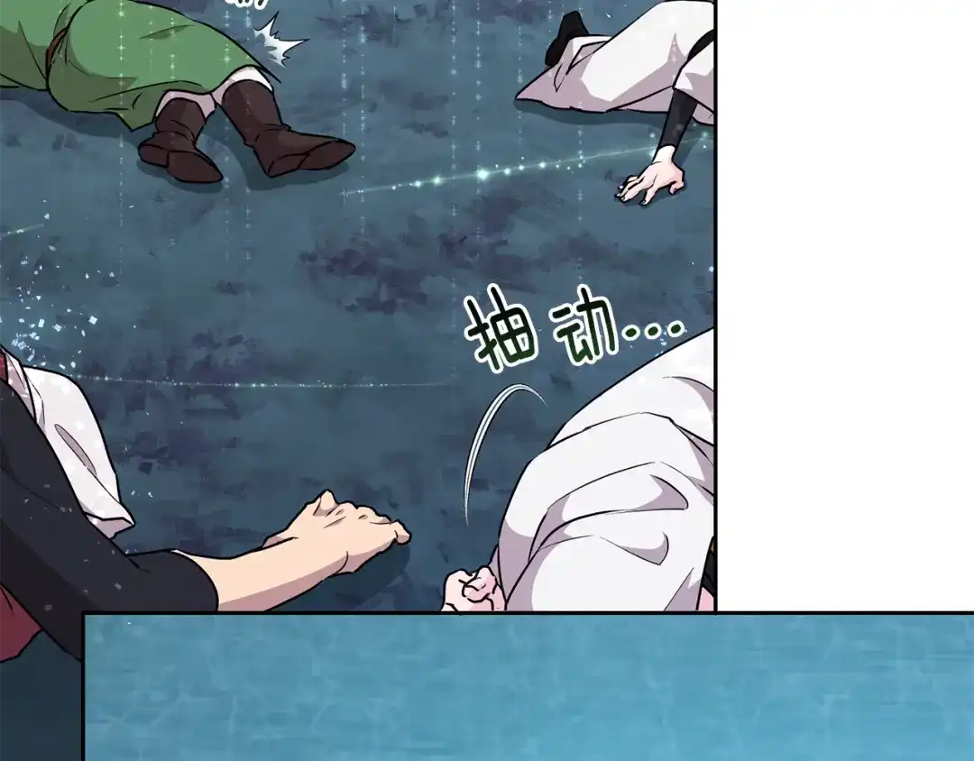 《精灵王女要跑路》第151话 想办法逃回丛林 第117页
