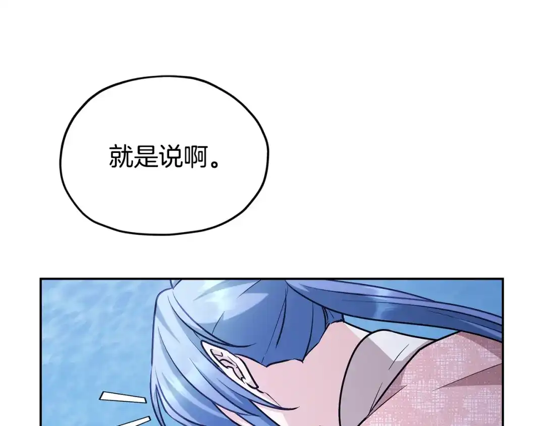 《精灵王女要跑路》第151话 想办法逃回丛林 第174页